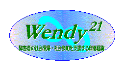 Wendy21