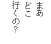 eLXg {bNX: ܂
ǂ
śH
