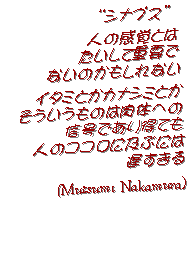 eLXg {bNX: gVivXhl̊oƂďdvȂ̂ȂC^~ƂJiV~Ƃ͓̂̂ւMł蓾Ăl̃RRɋyԂɂx(Mutsumi Nakamura)
