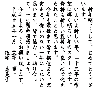 eLXg {bNX: VN܂āA߂łƂ܂B
悢VNAON̊]ɋP邢ÑX^[głB
FlVCAǂSŌ}ꂽƂƎv܂B
NŌ܂ŊFŉlA[ÂȂNɂƎv܂BFŋ͂AāAꐶ撣܂傤B
N낵肢v܂B
@\ܔNꌎ@ @
@@@r[@bq
