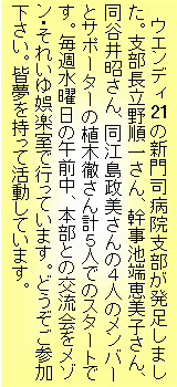 eLXg {bNX: @EGfB﻿21 ̐Via@x܂B
@x쏇ꂳAr[bqAJ䏺A]̂Sl̃o[ƃT|[^[̐AؓOvTlł̃X^[głBTǰߑOA{Ƃ̌𗬉]EꂢyōsĂ܂B
