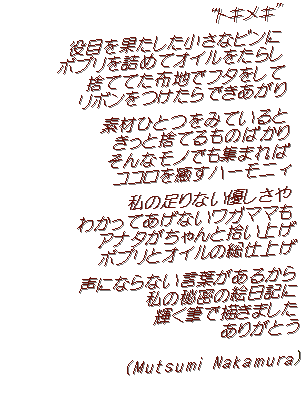 eLXg {bNX: ggLLhڂʂȃr|vl߂ăIC炵̂ĂĂznŃt^{łfނЂƂ݂ĂƎ̂Ă̂΂ȃmłW܂RRn[jB̑ȂD킩ĂȂK}}Ai^ƏEグ|vƃIC̑dグɂȂȂt邩̔閧̊GLPMŕ`܂肪Ƃ(Mutsumi Nakamura)